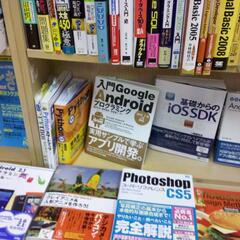 Bücher in Japantown (u.a. zu Android)
