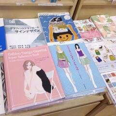 Design-Bücher in Japantown