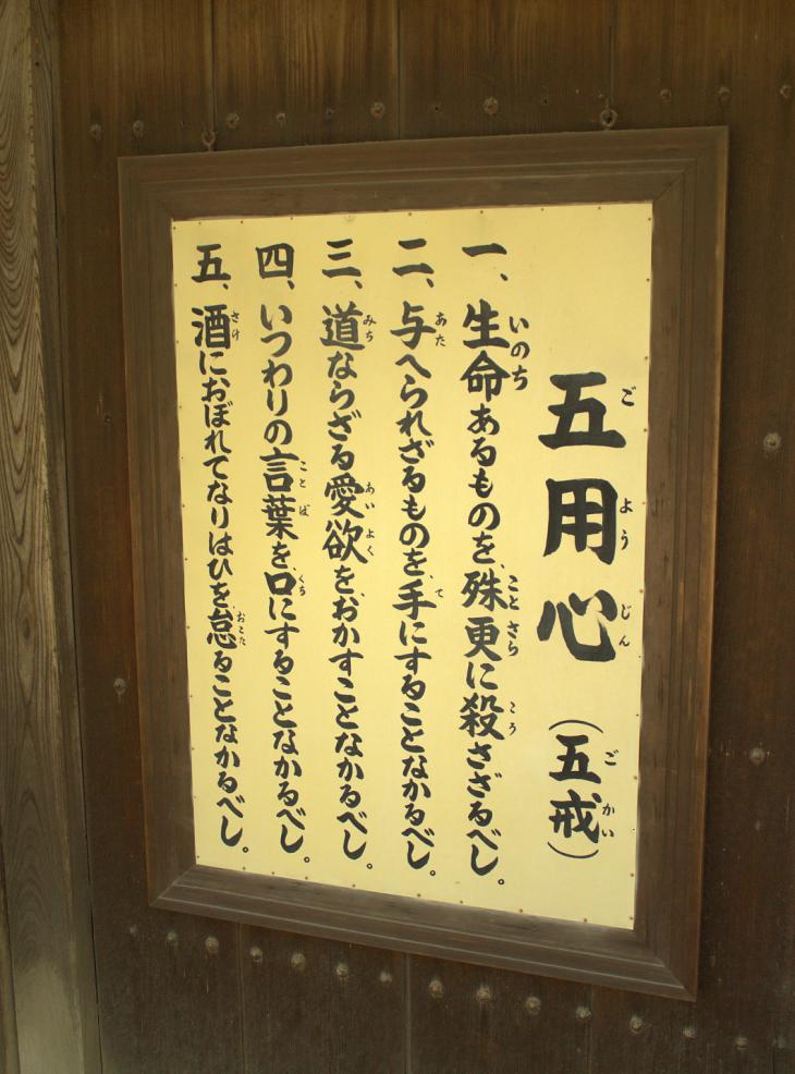 Kinkakuji Rules