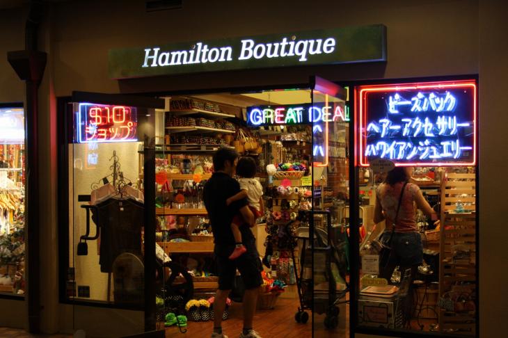 Hamilton Boutique